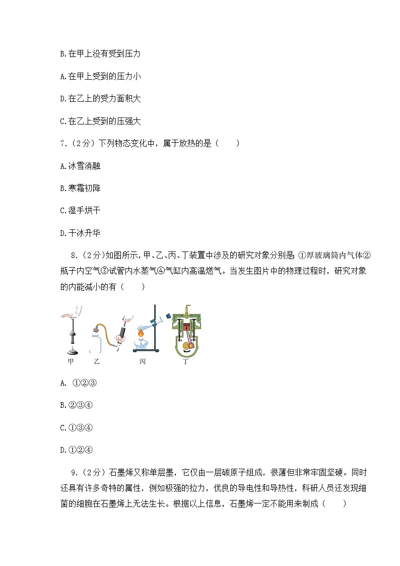 2022年山东省淄博市淄川中学中考物理二模试题（无答案）03