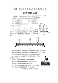 2022年山东省济宁市任城区中考二模物理试卷（有答案）