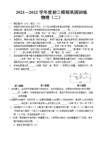 2022年江西省樟树市中考物理模拟卷（二）（无答案）