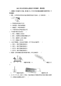 2022年江苏省连云港市中考物理一模试卷（无答案）