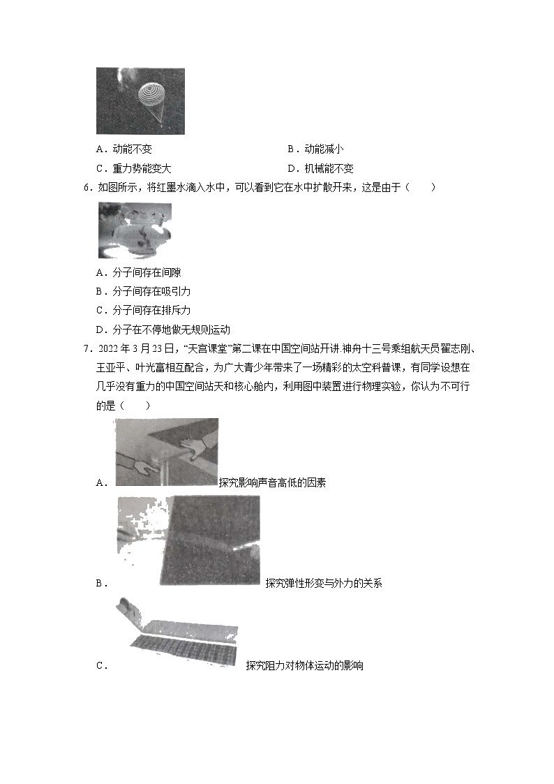 2022年江苏省连云港市中考物理一模试卷（无答案）02