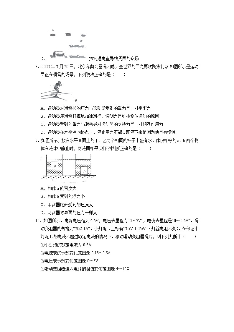 2022年江苏省连云港市中考物理一模试卷（无答案）03