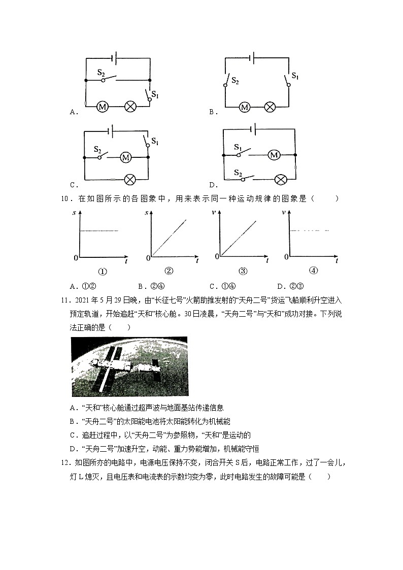 2022年山东省菏泽市东明县中考物理二模试卷（无答案）03