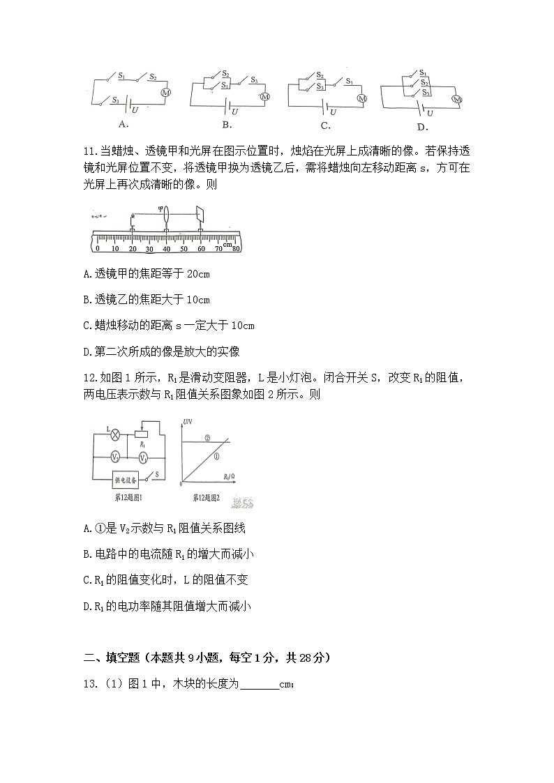 2022年江苏省镇江中考物理一模试卷（有答案）03