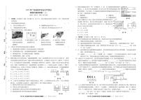 2022年广东省初中学业水平考试+物理仿真预测卷（二（有答案））