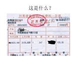 苏科版九年级下册物理 15.1电能表与电功  课件