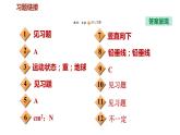 7.3重力习题课件—2021春八年级人教版物理下册