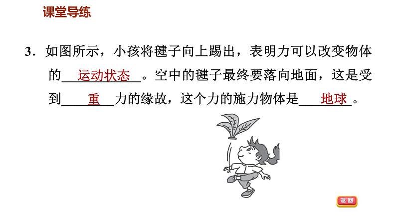 7.3重力习题课件—2021春八年级人教版物理下册06