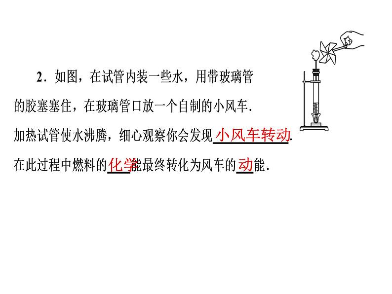 14.1热机—2020秋人教版九年级物理上册（习题）课件06