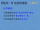 人教版物理九年级全一册15.4电流的测量课件