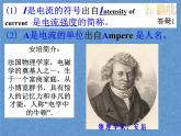 人教版物理九年级全一册15.4电流的测量课件