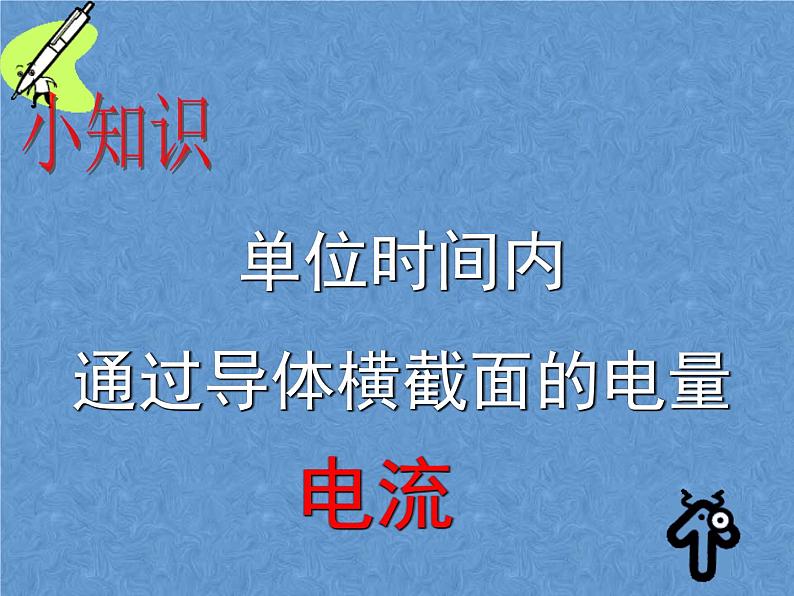 人教版物理九年级全一册15.5串、 并联电路中电流的规律课件03