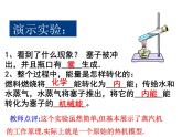 人教版物理九年级全一册14.1热机课件