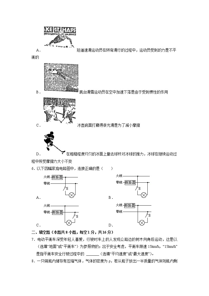 2022年甘肃省武威市中考物理二模试卷（有答案）02