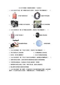 最新中考物理一模试题分类演练——运动和力（有答案）