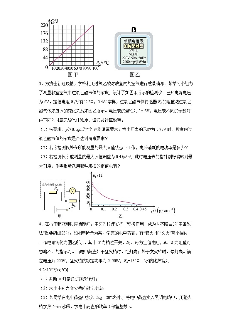 2022中考物理复习-电功率的计算难题专练（共14题，含答案）02