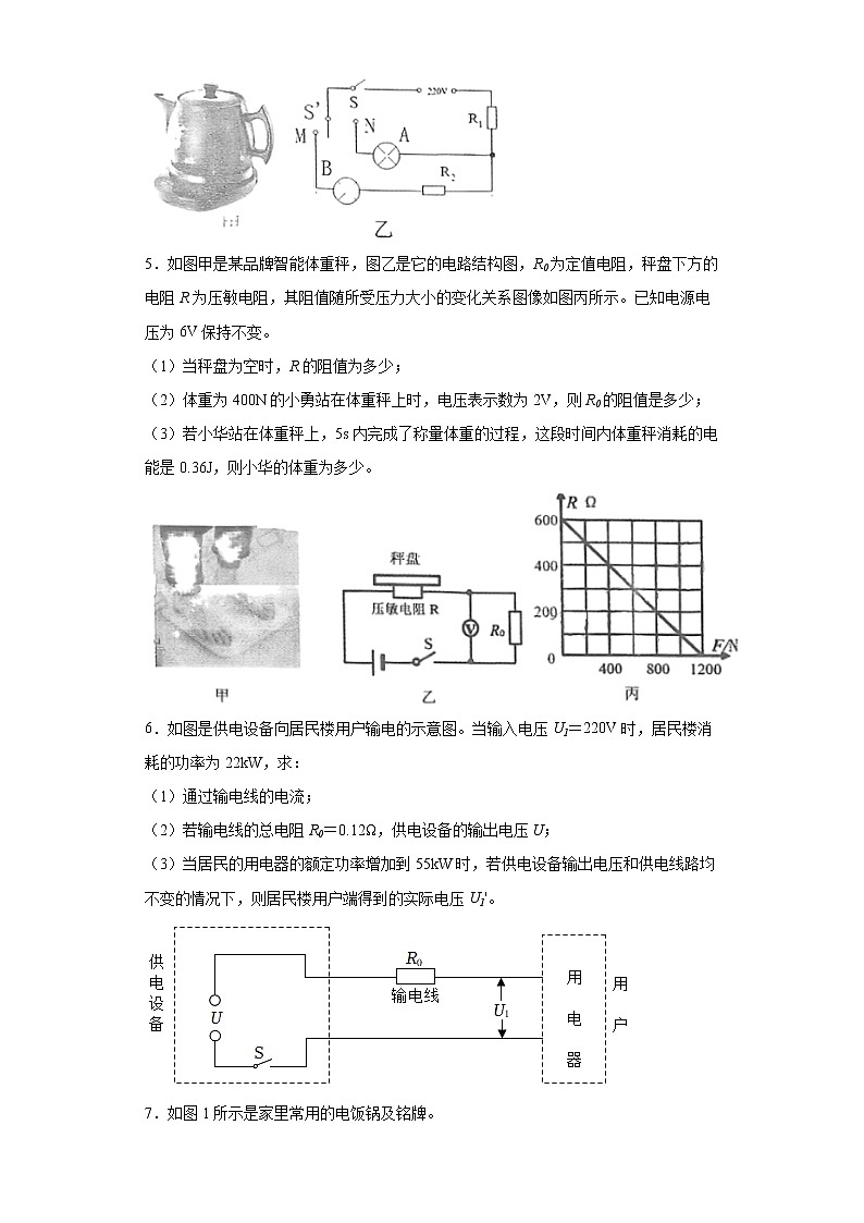 2022中考物理复习-电功率的计算难题专练（共14题，含答案）03