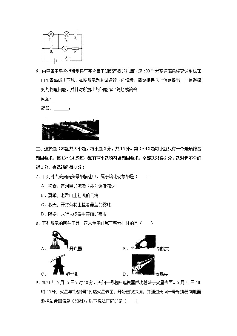2022年河南省南阳市桐柏县中考物理一模试卷(word版无答案)第2页