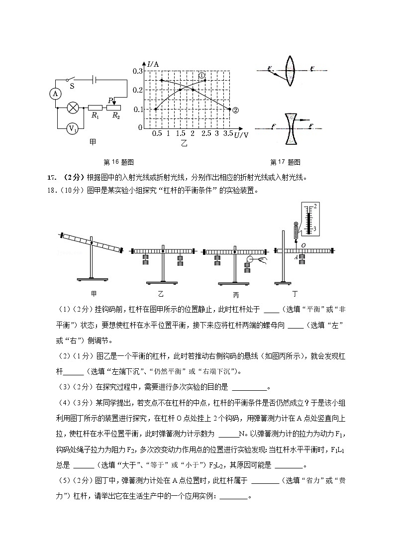 2022年湖南省永州市初中毕业学业考试物理模拟试题（三）(word版含答案)第3页