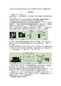 2022年江西省吉安市遂川县九年级初中学业水平模拟考物理试题（一模）(word版含答案)