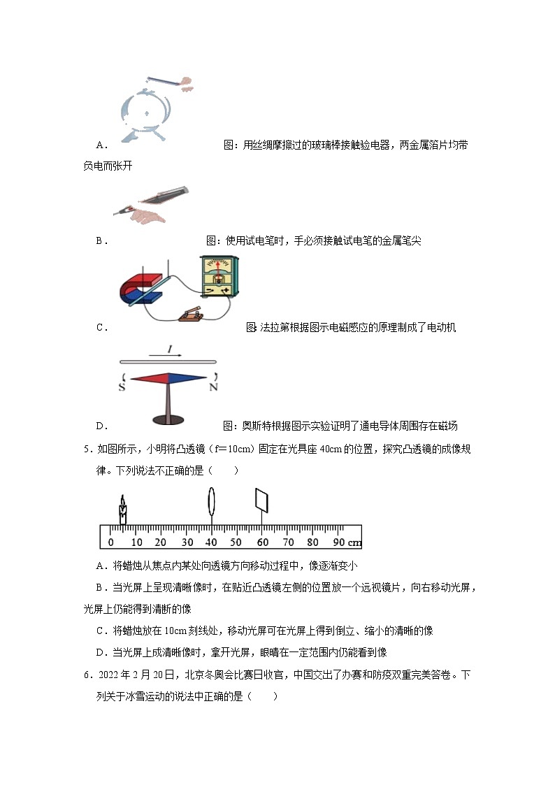 2022年河北省廊坊市广阳区中考物理一模试卷(word版无答案)02