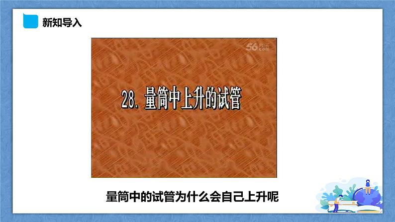 8.3   大气压与人类生活第3页