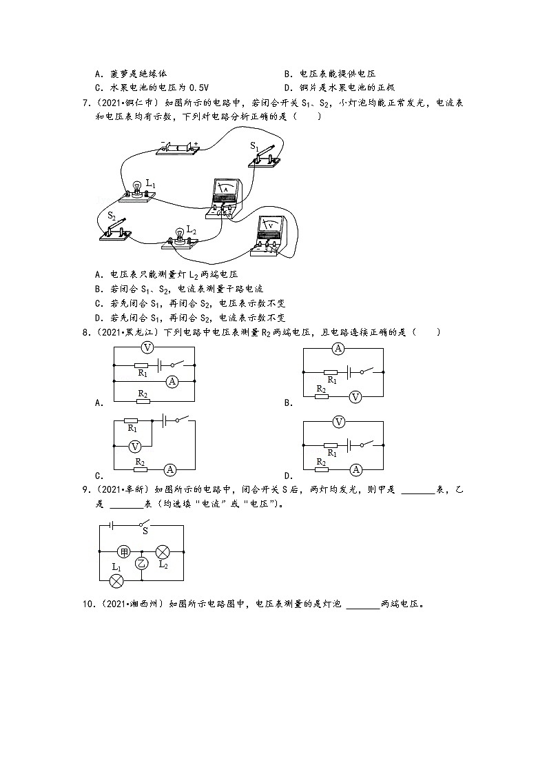2021中考物理真题分类汇编-欧姆定律-电压专题（含答案，共16题）第2页