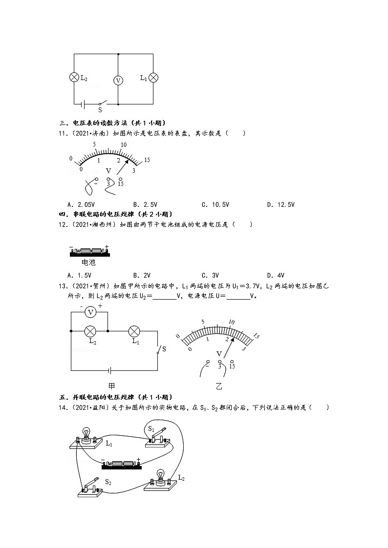 2021中考物理真题分类汇编-欧姆定律-电压专题（含答案，共16题）第3页