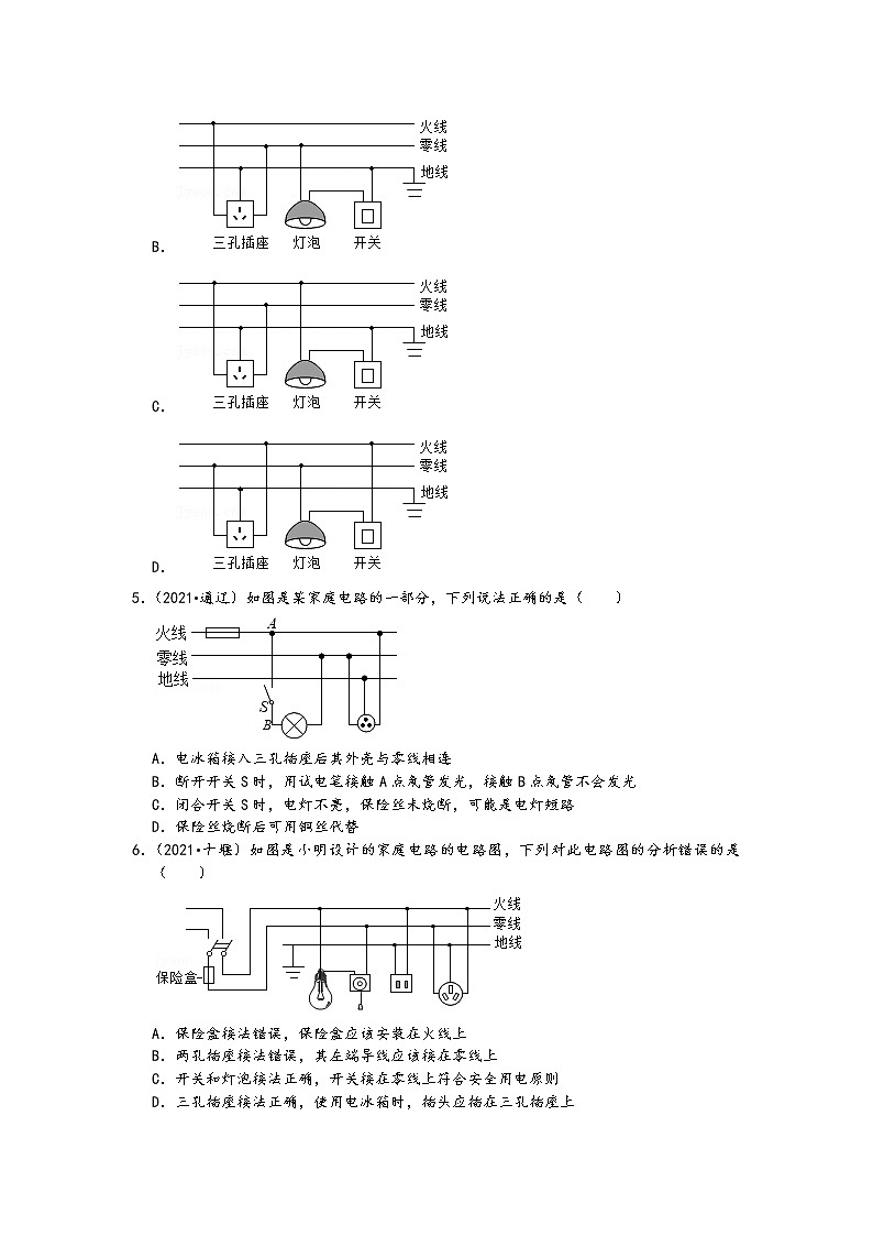 2021中考物理真题分类汇编-欧姆定律-家庭电路专题（含答案，共44题）第2页