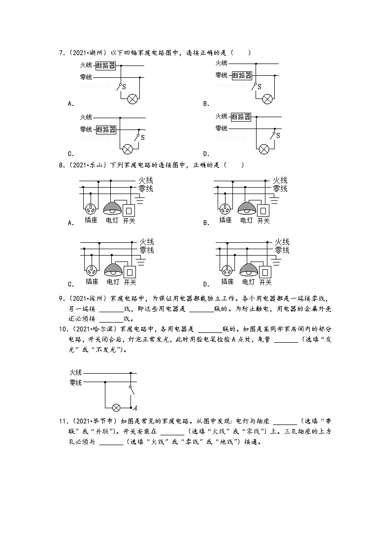 2021中考物理真题分类汇编-欧姆定律-家庭电路专题（含答案，共44题）第3页