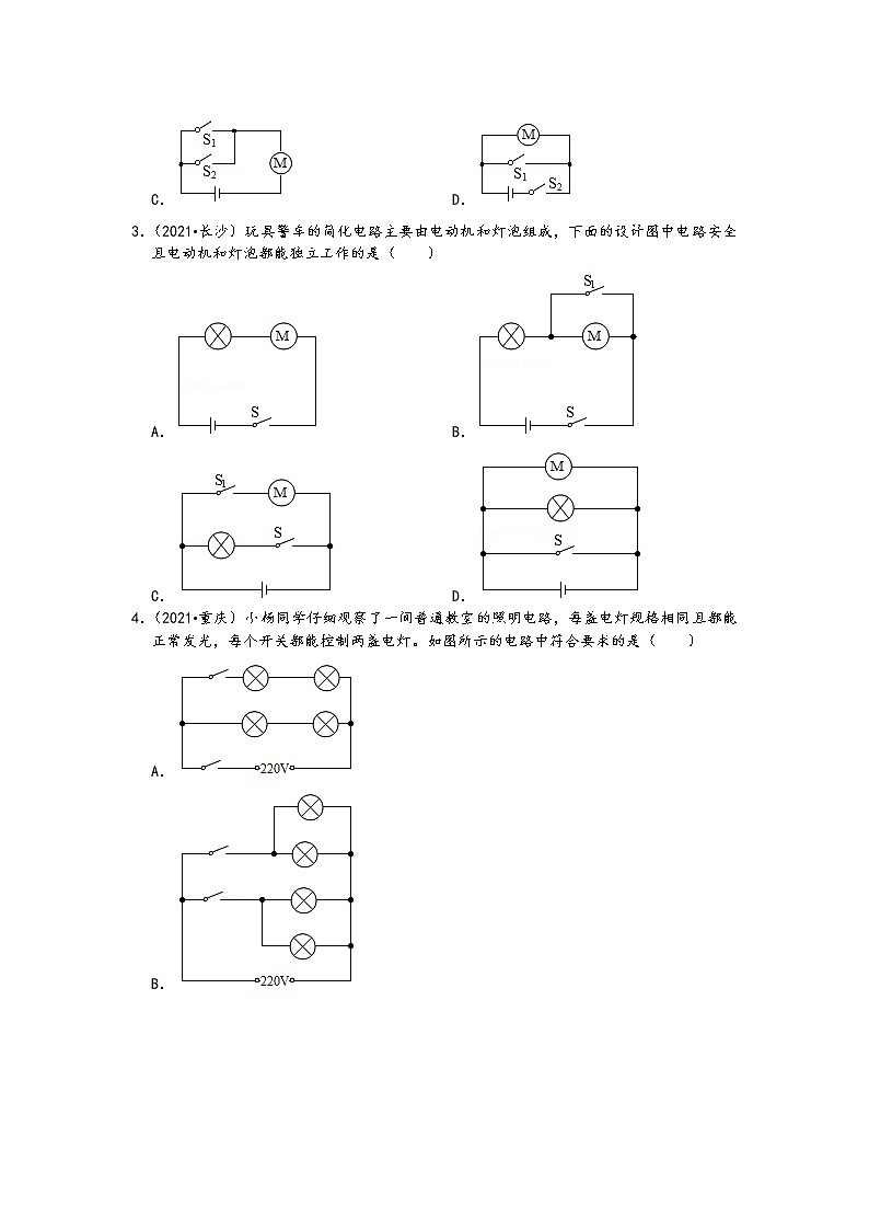 2021中考物理真题分类汇编-欧姆定律-电路的动态分析与电路图的设计一（含答案，共59题）02