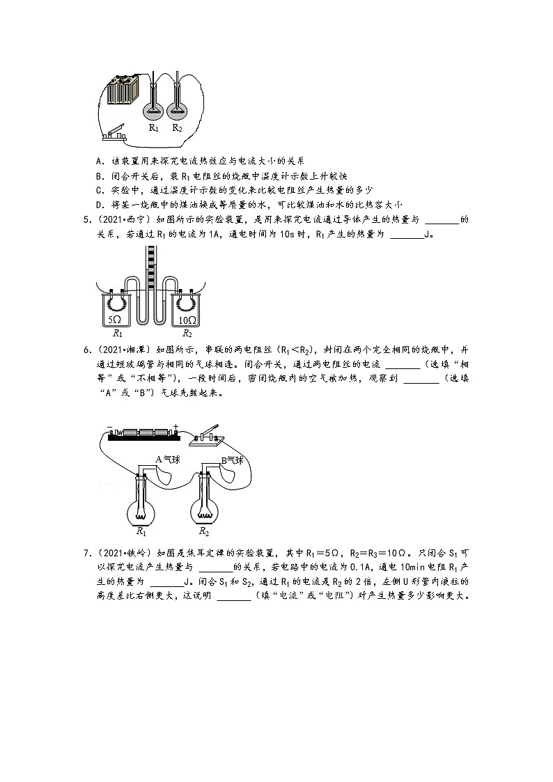 2021中考物理真题分类汇编-电功和电功率-焦耳定律专题（含答案，共51题）第2页
