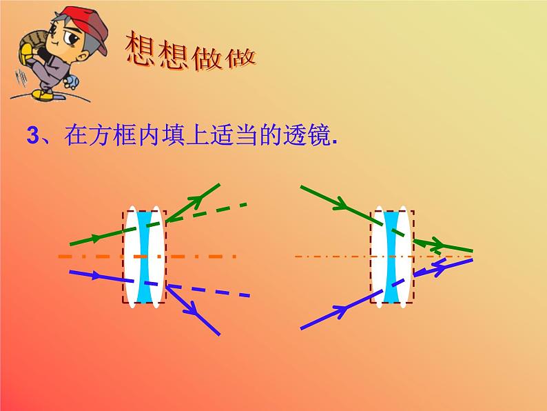 教科版九年级下册物理 中考物理专题复习 课件07