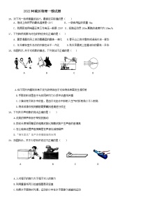 2022年黑龙江省哈尔滨市阿城区中考一模物理试卷（有答案）