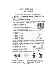 2022年辽宁省沈阳市铁西区中考物理一模试卷（无答案）