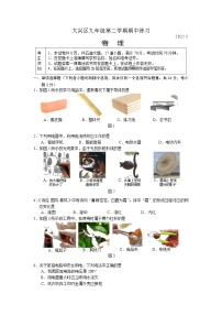 北京市大兴区2021-2022学年九年级下学期期中练习（一模）物理试卷（有答案）