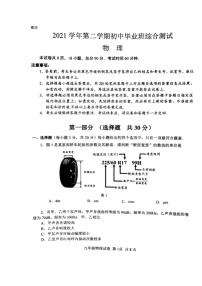 2022年广东省广州市南沙区中考一模物理试卷（有答案）