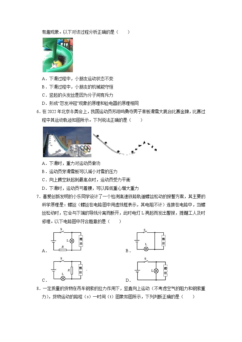 2022年山东省潍坊市安丘市、高密市中考物理一模试卷（有答案）02