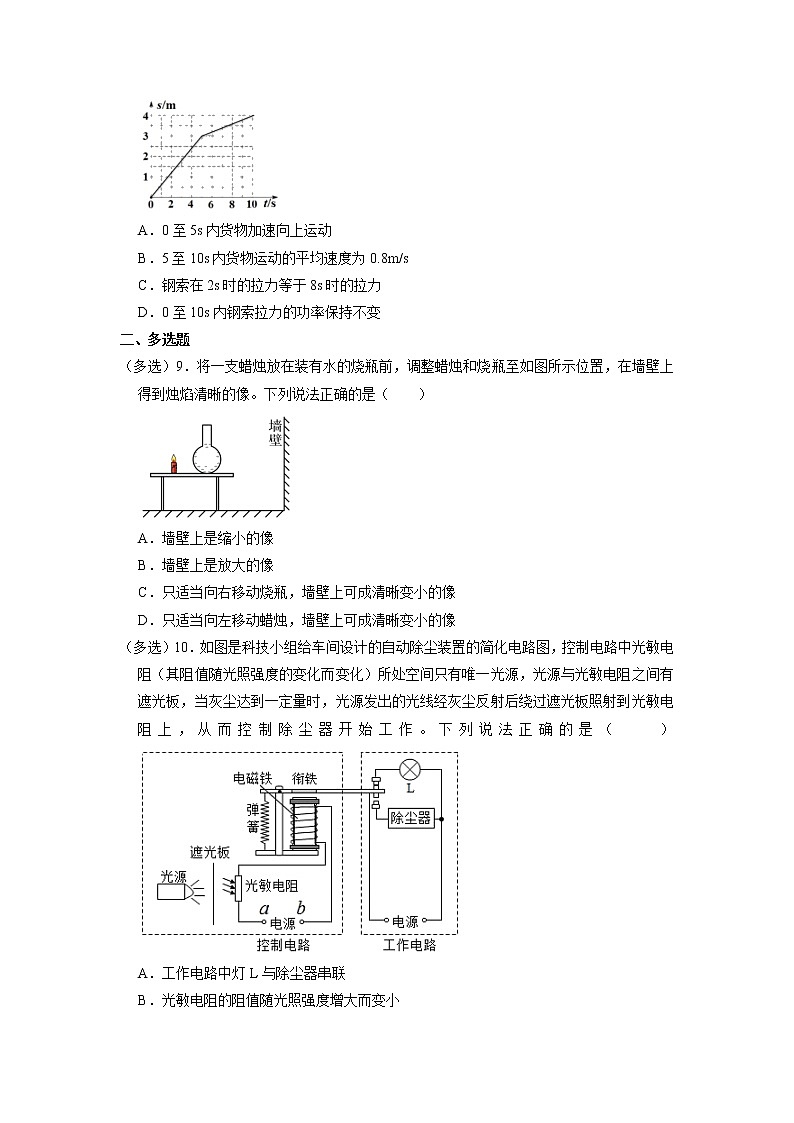 2022年山东省潍坊市安丘市、高密市中考物理一模试卷（有答案）03