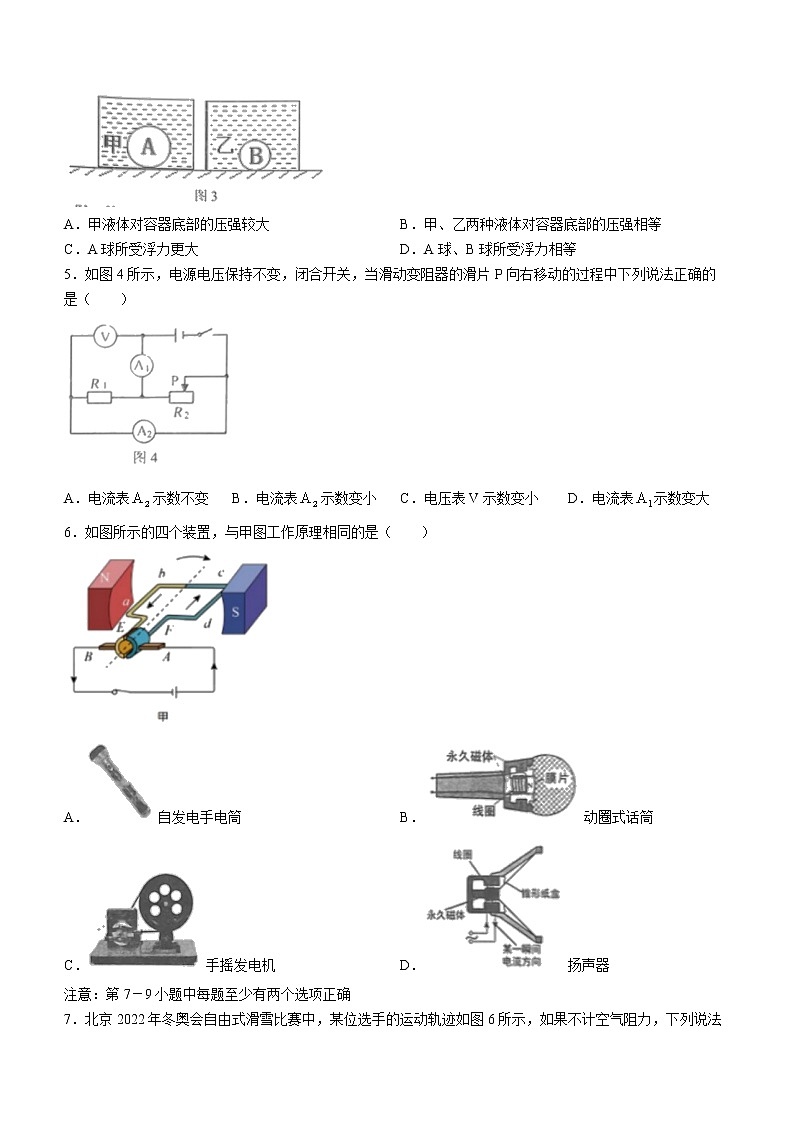 2022年辽宁省沈阳市大东区中考一模物理试题（无答案）02