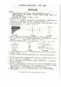 2022年安徽省滁州市来安县中考二模物理试题（有答案）