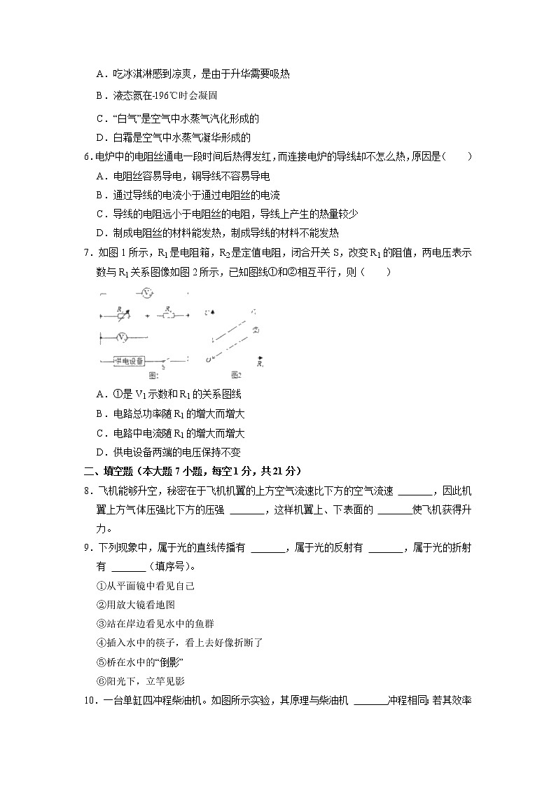 2022年广东省佛山市南海区狮山镇中考物理二模试卷第2页