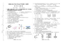 2022年湖南省永州市双牌县初中学业水平考试第一次模拟物理试题（有答案）