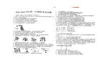 2022年内蒙古包头市中考第一次模拟物理试题（无答案）