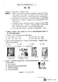 2022年广东省佛山市禅城区九年级模拟考试二物理试卷（无答案）