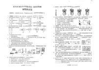 2022年海南省东方市中考备考第二轮模拟检测物理试卷（无答案）