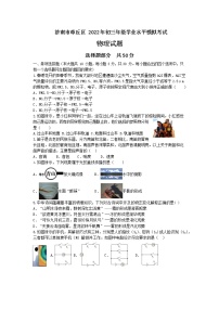 2022年山东省济南市章丘区学业水平考试物理模拟试题四（有答案）