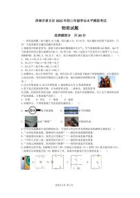 2022年山东省济南市章丘区学业水平考试物理模拟试题（有答案）