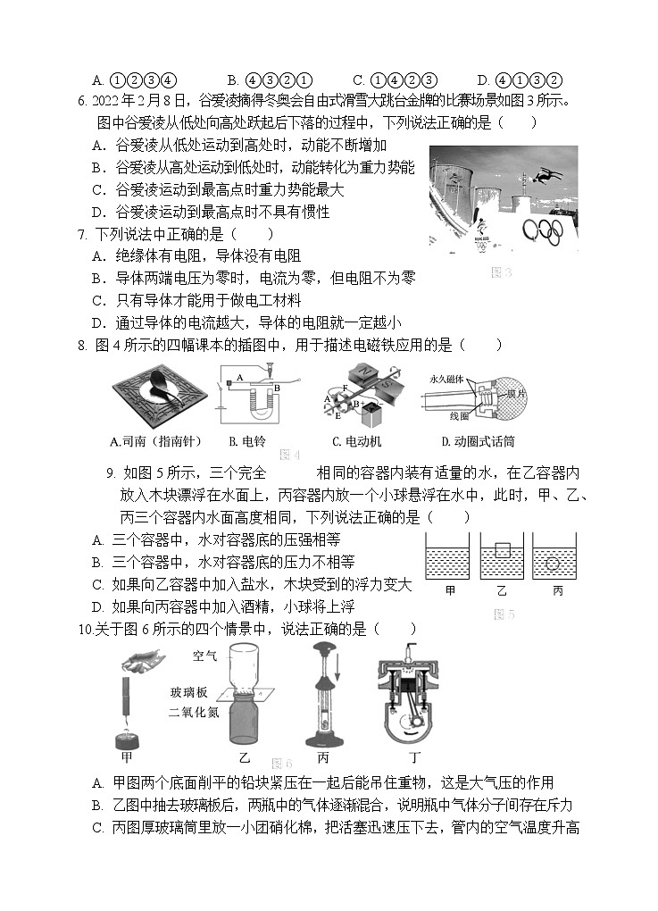 2022年广西贺州市八步区初中学业水平模拟考试物理试题（一）（有答案）02