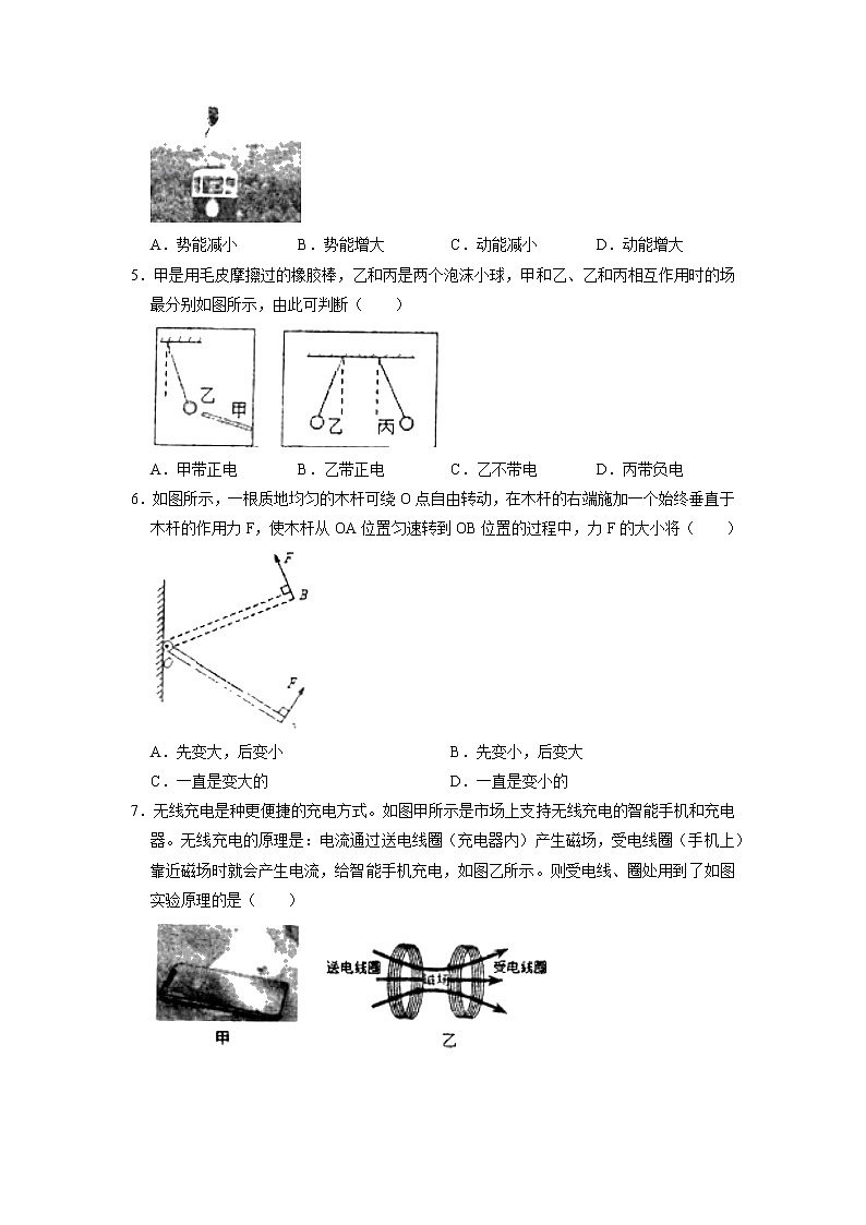 2022年广东省汕头市潮南区中考物理模拟试卷（c卷）第2页